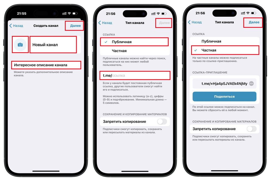 Скриншоты экрана смартфона с пошаговой инструкцией, как создать телеграм-канал, пошаговая инструкция на айфоне