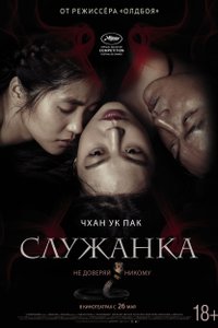 18 Seks Kino Film Korea