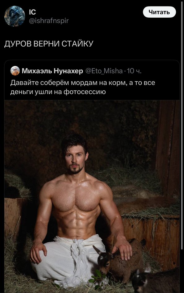 Верни ради бога, Дуров Верни ради бога, Дуров