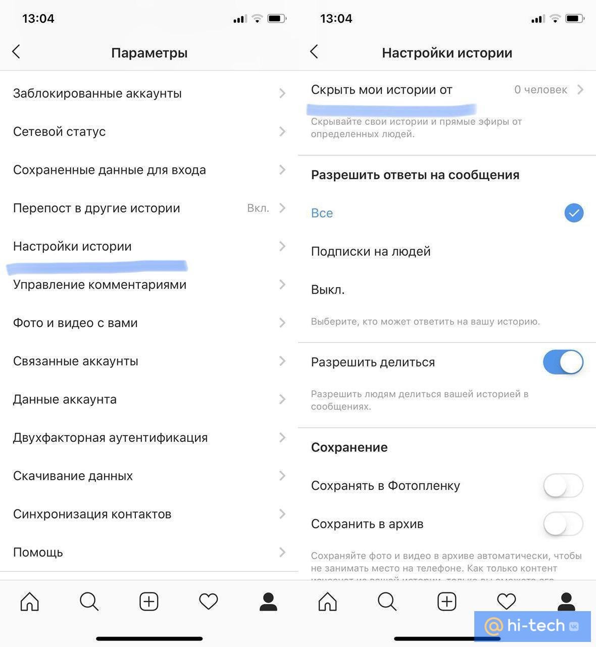 Скрытые посты и еще 12 функций Instagram*, о которых вы не знали - Hi-Tech  Mail.ru