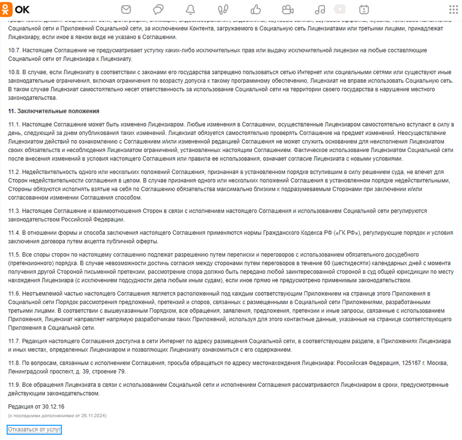 Лицензионное соглашение Лицензионное соглашение