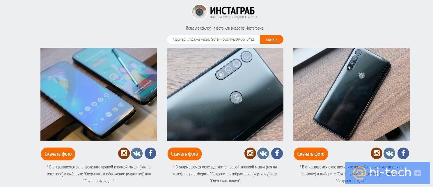 8 способов сохранить фото из Instagram - Hi-Tech Mail.ru