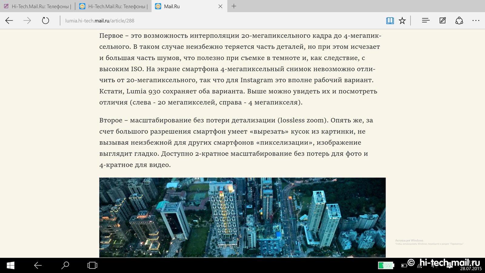 Все, что надо знать о Windows 10 - Hi-Tech Mail.ru