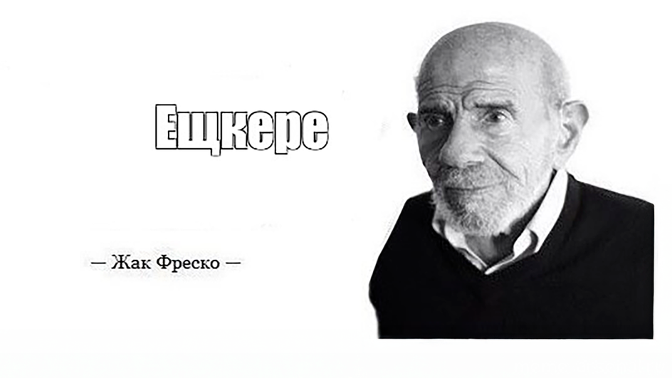 Мем Мем