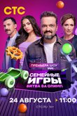 Семейные игры. Битва за олимп