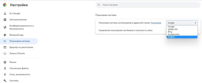 Почему постоянно вылетает почта Mail.ru