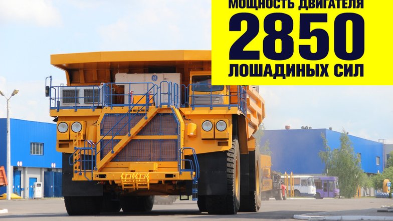 slide image for gallery: 23663 | 290-тонный БелАЗ