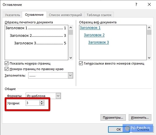 Как сделать структуру документа в MS Word