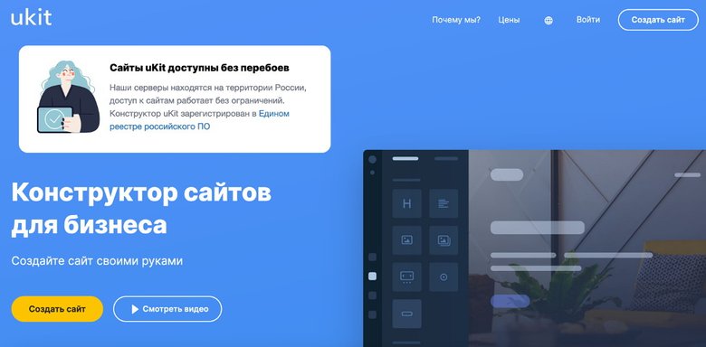 Импорт сайтов с Ucoz в Site.pro конструктор