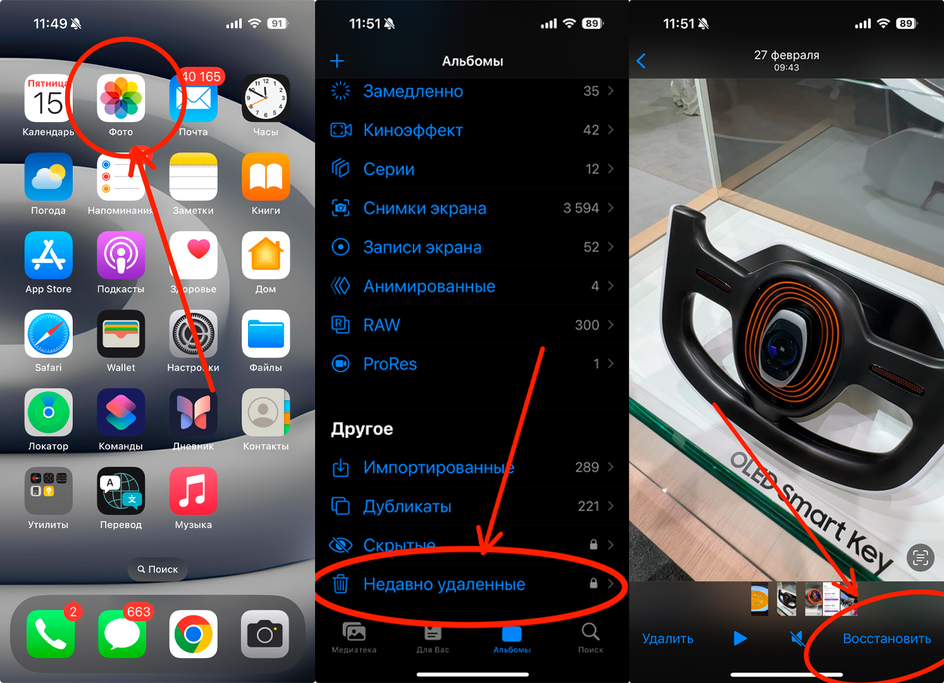 Как восстановить удаленные фотографии с iPhone 16/15/14/13/12/11/X/8/7/SE/6