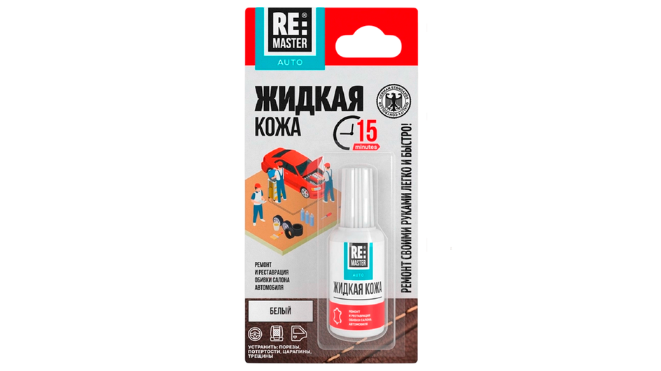 Средство жидкая кожа ReMaster Средство жидкая кожа ReMaster