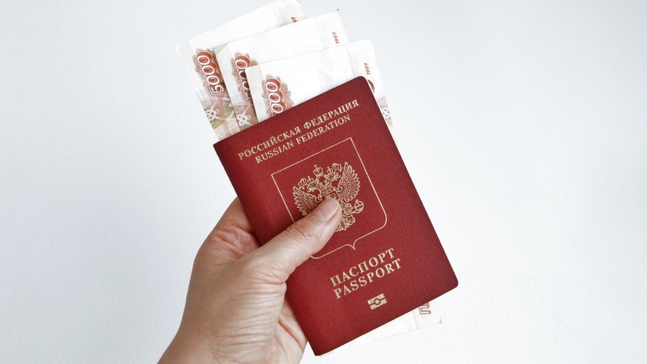 паспорт паспорт