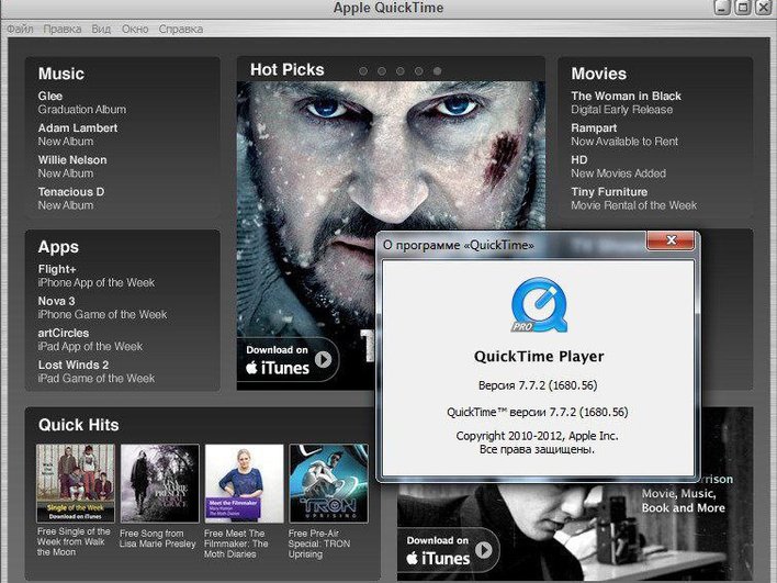 Скриншот приложения QuickTime Player