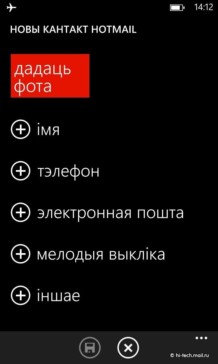 Windows Phone 8 стала первой мобильной ОС с полной белорусской локализацией  - Hi-Tech Mail.ru