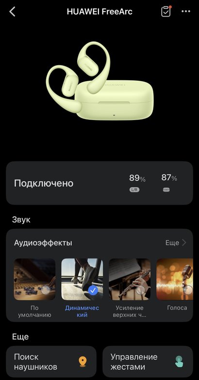 Huawei FreeArc Huawei FreeArc
