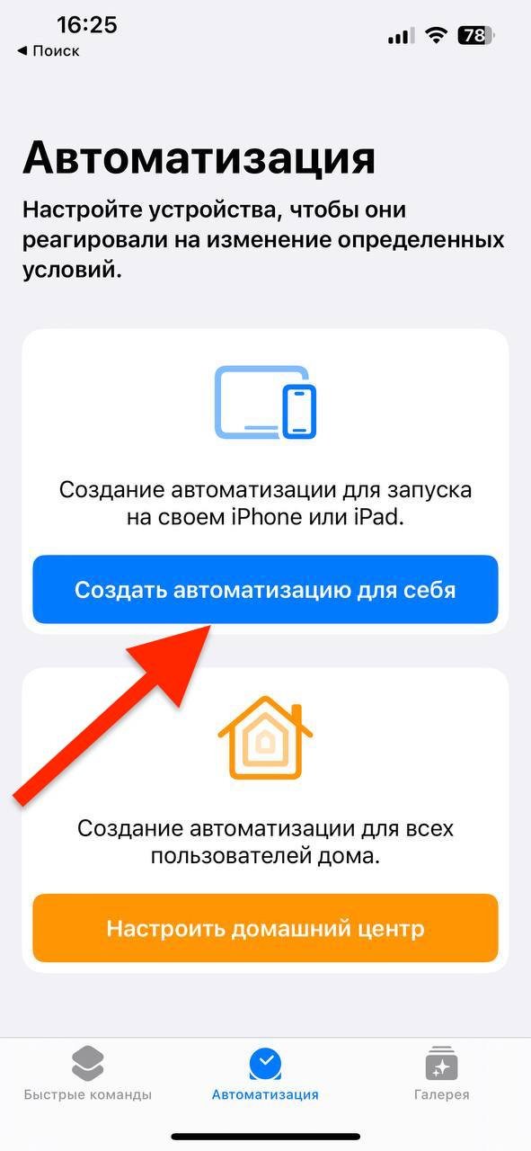 Как включить или отключить поворот экрана на iPhone?