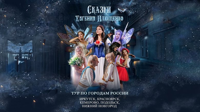 Ледовые шоу Евгения Плющенко всегда собирают полные залы. Ледовые шоу Евгения Плющенко всегда собирают полные залы.