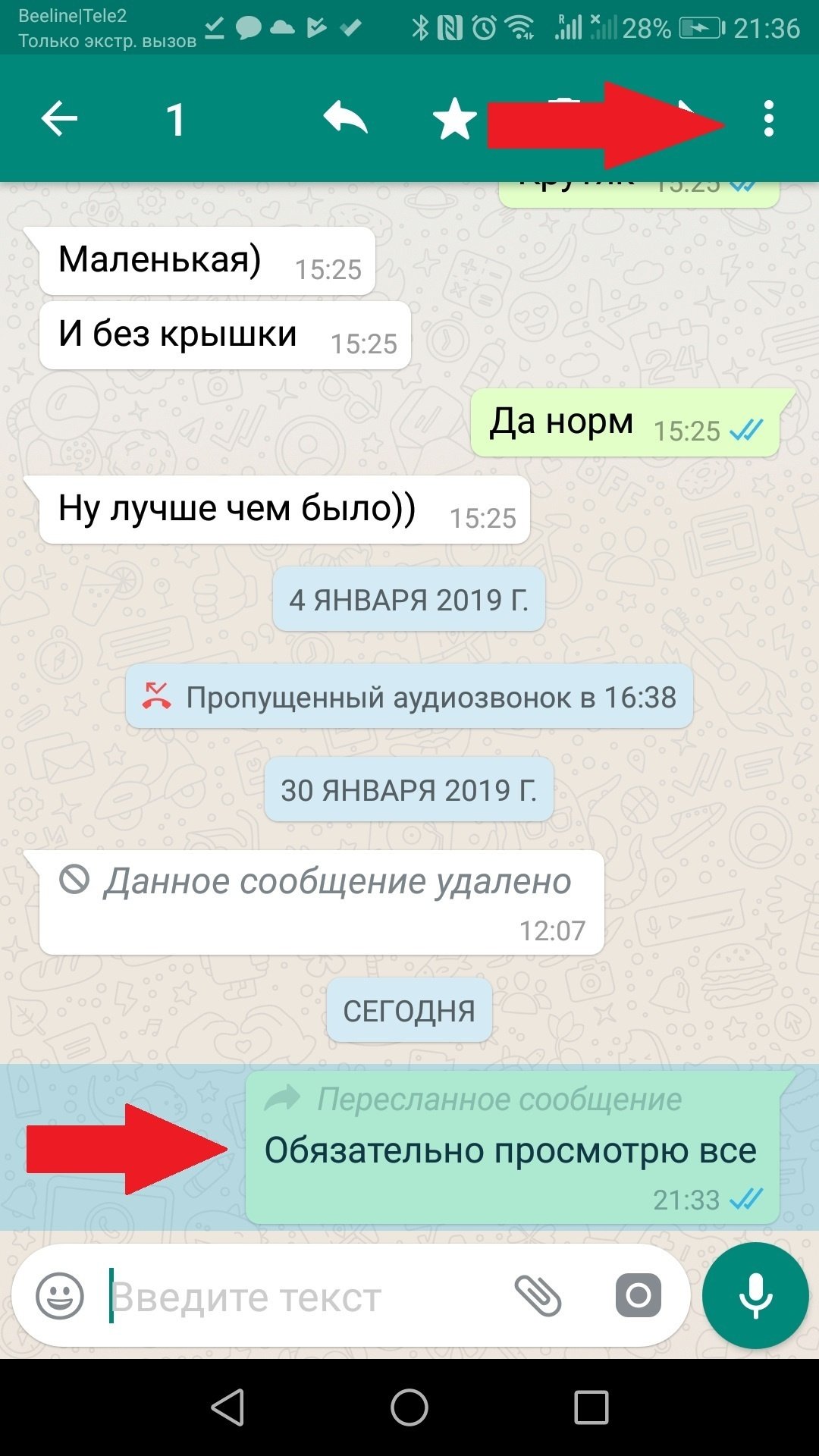 Как узнать, кто пересылает ваши сообщения в WhatsApp - Hi-Tech Mail.ru