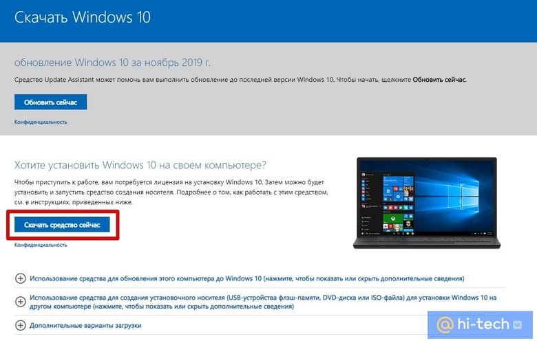 Ошибка Windows: обновление неприменимо к вашему компьютеру
