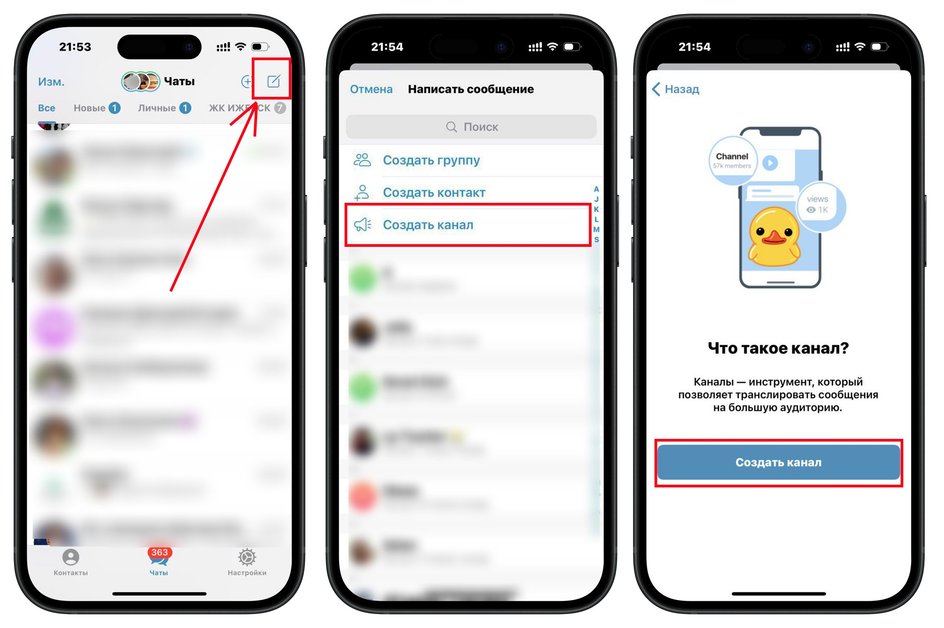 Скриншоты экрана смартфона с пошаговой инструкцией, как создать канал в Telegram на айфоне