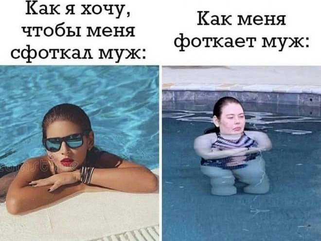 Давайте честно: муж познается по фото Давайте честно: муж познается по фото