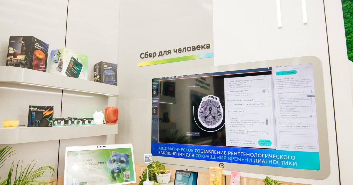 Мощнейший ПК за 5 млн рублей,  умная ТВ-приставка, AI-ассистент инженера-диагноста, метавселенная ВДНХ —  технологичные новинки на ЦИПР-2024