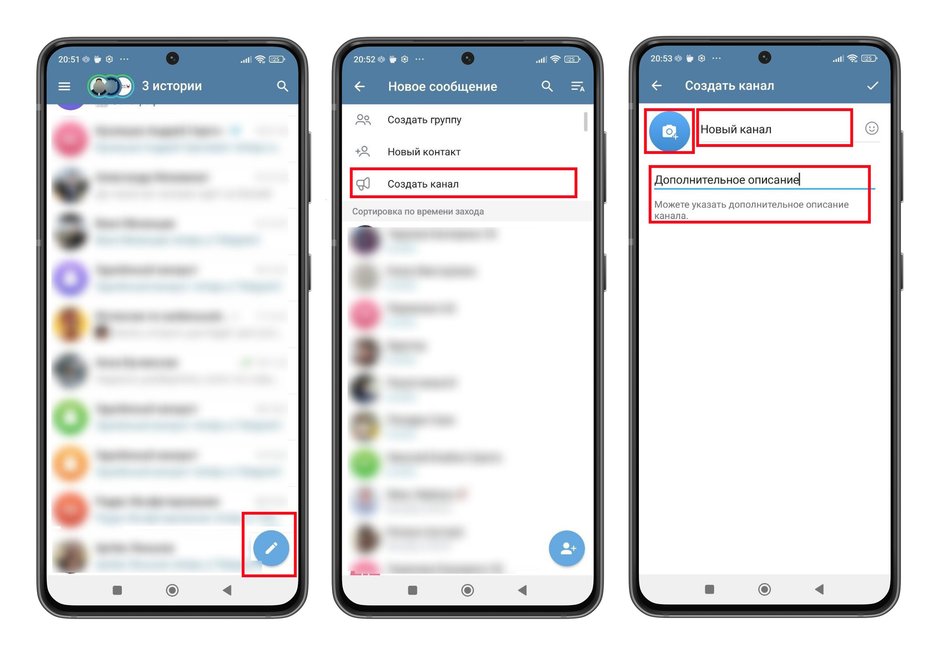 Скриншоты экрана смартфона с пошаговой инструкцией, как создать телеграм-канал с телефона Android