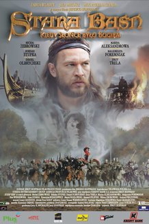 Старое предание. Когда солнце было богом: постер
