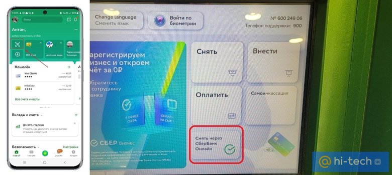 Как снять деньги в банкомате без карты и NFC - Hi-Tech Mail.ru