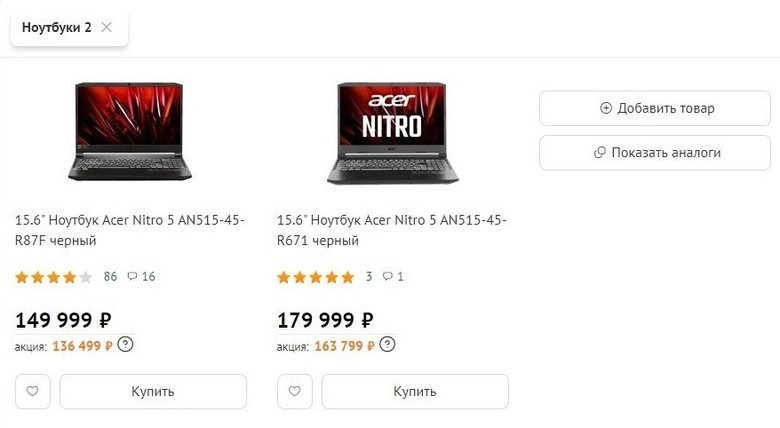 Цены с сайта dns-shop.ru
