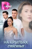 Постер undefined: 1 сезон