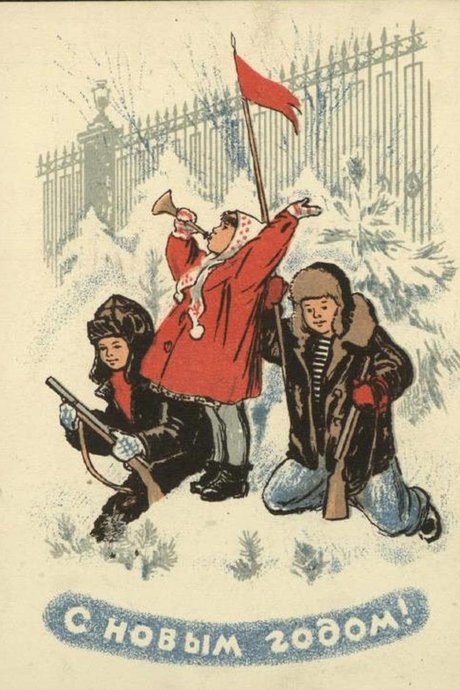 Н,Н. Петрова. С Новым годом! (Почтовая карточка,, 1943 г.)