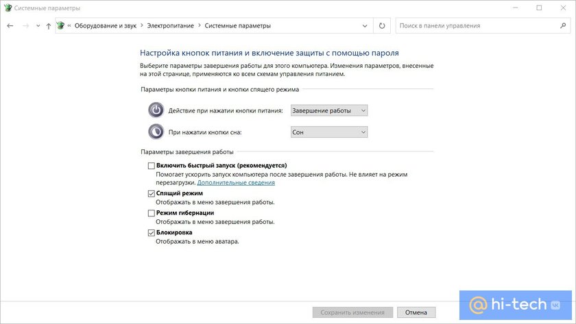 Быстрый запуск Windows 10