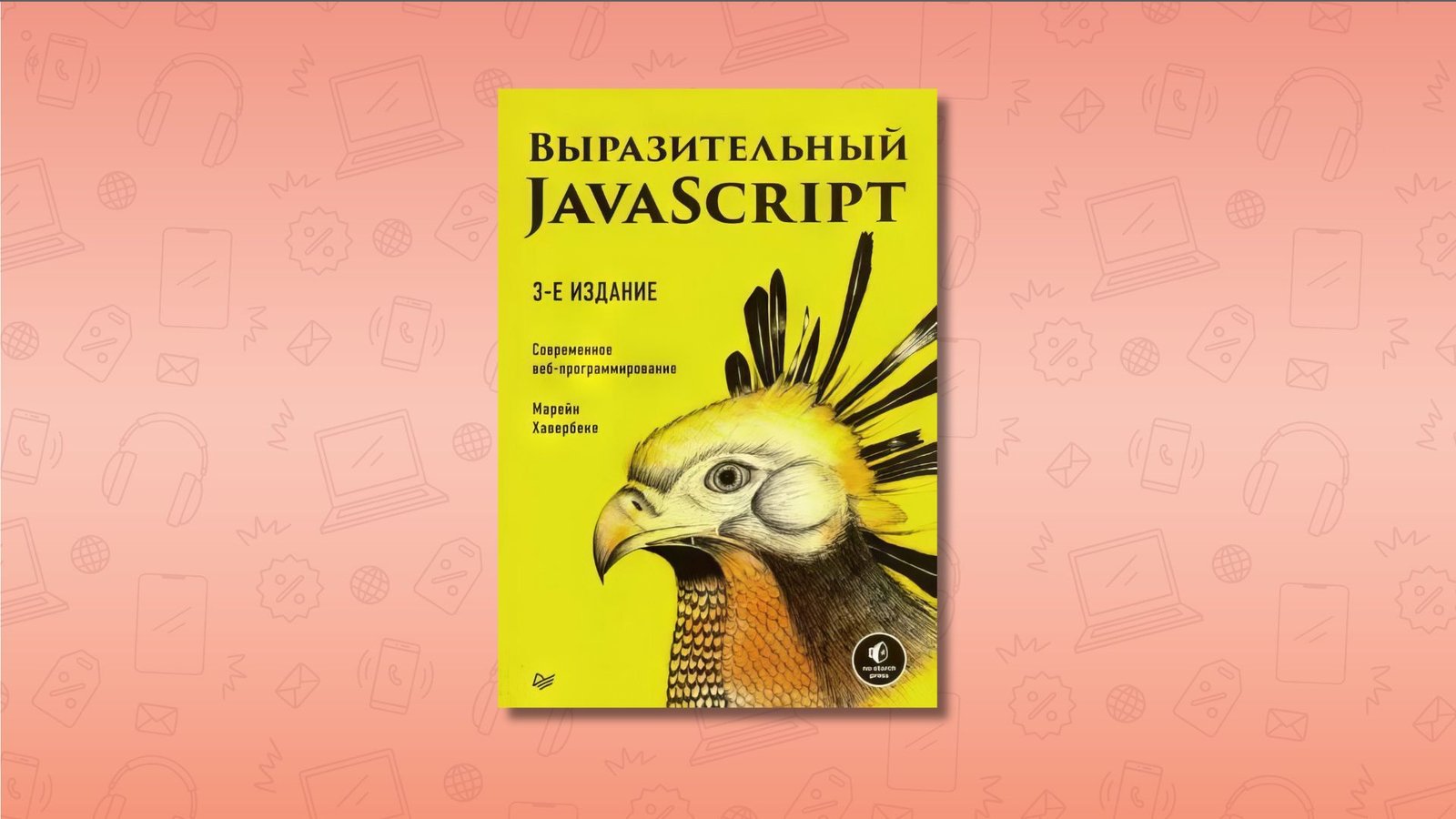 Какие книги почитать будущим айтишникам — программистам, разработчикам,  дизайнерам - Hi-Tech Mail.ru