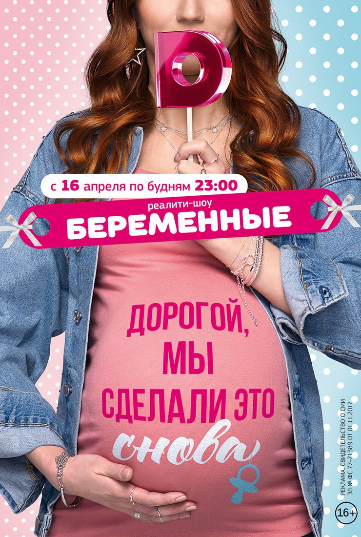 Беременные