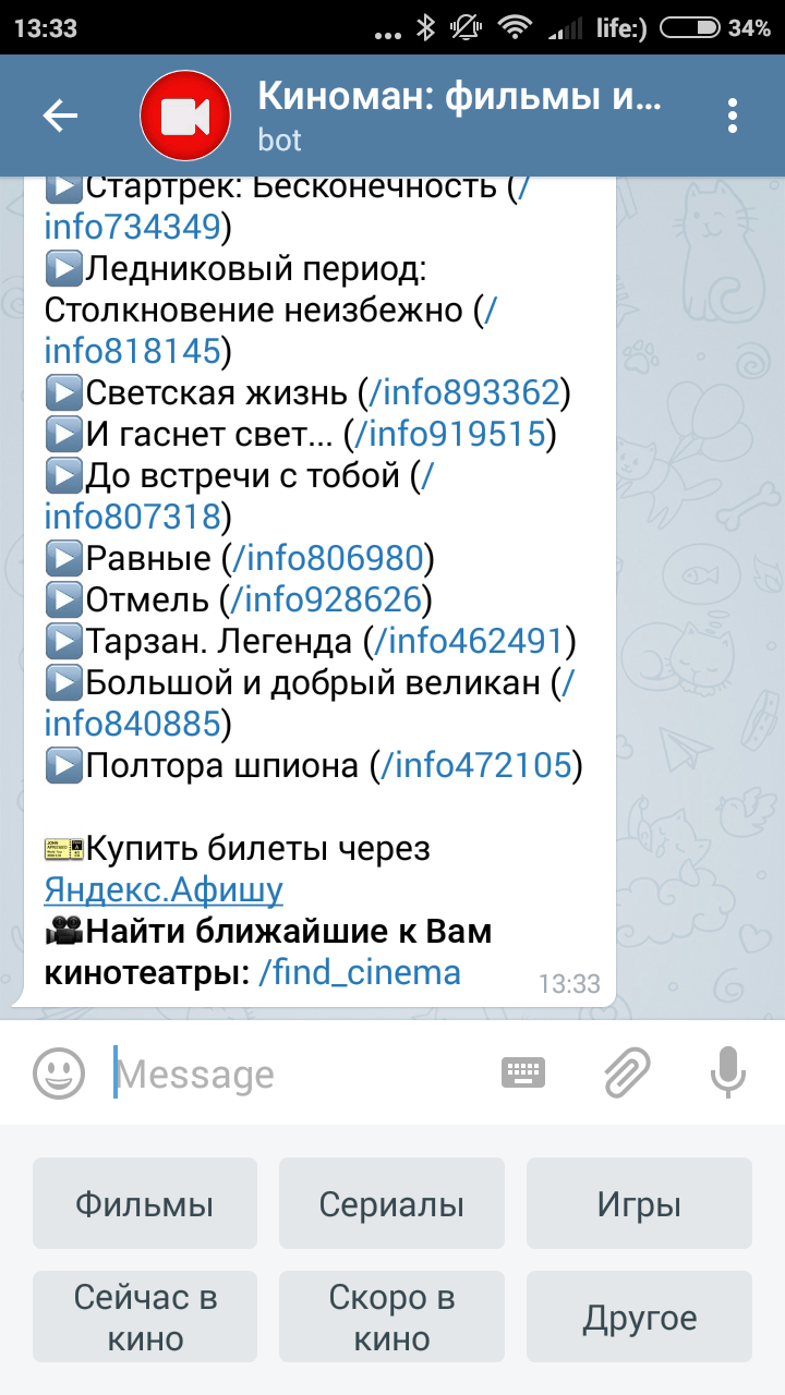 Бот его знает: 7 полезных ботов в Telegram - Hi-Tech Mail.ru