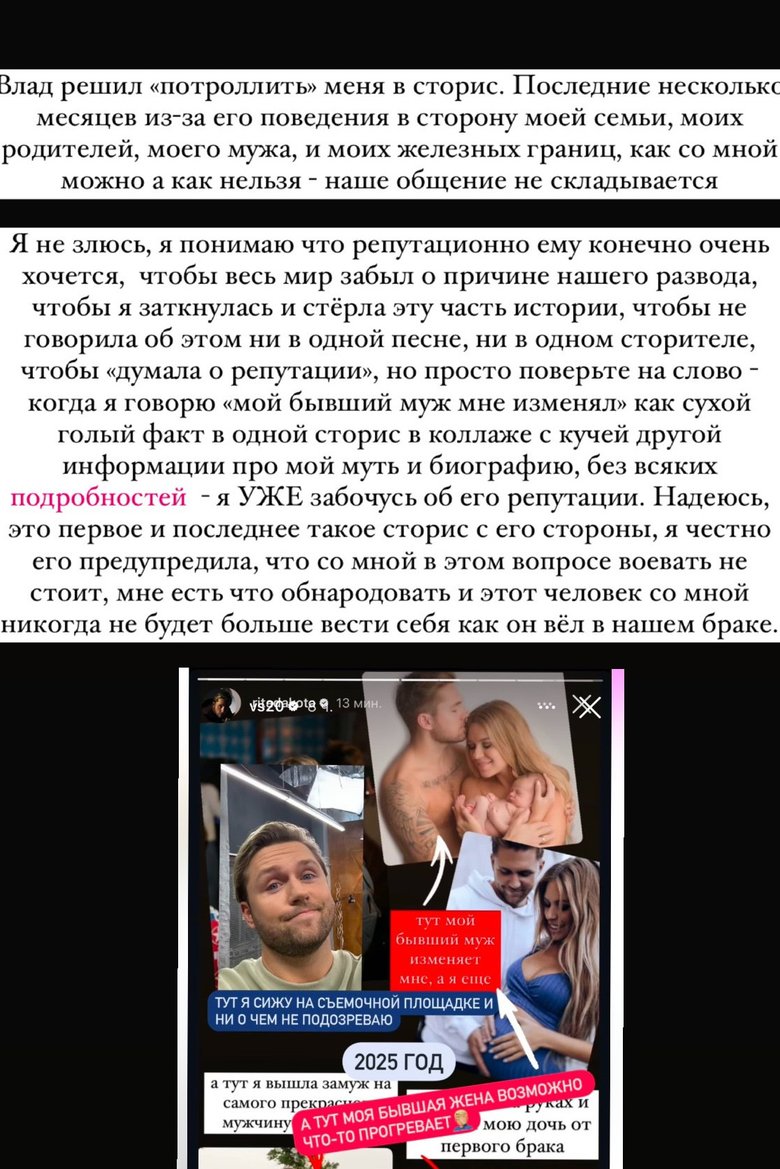 Рита Дакота обратилась к Владу Соколовскому, фото: соцсети