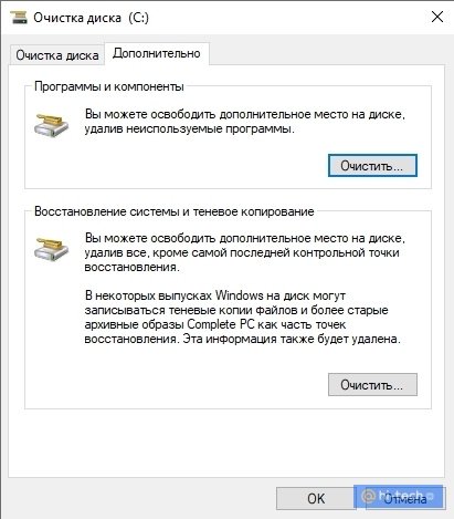 Освобождение места на диске в Windows - Служба поддержки Майкрософт