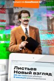 Постер undefined: 1 сезон