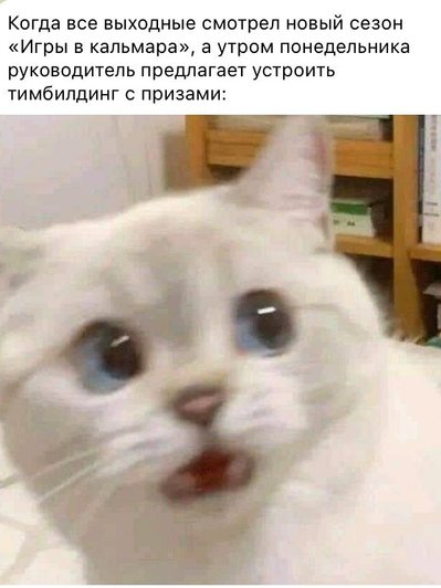 Опасный момент Опасный момент
