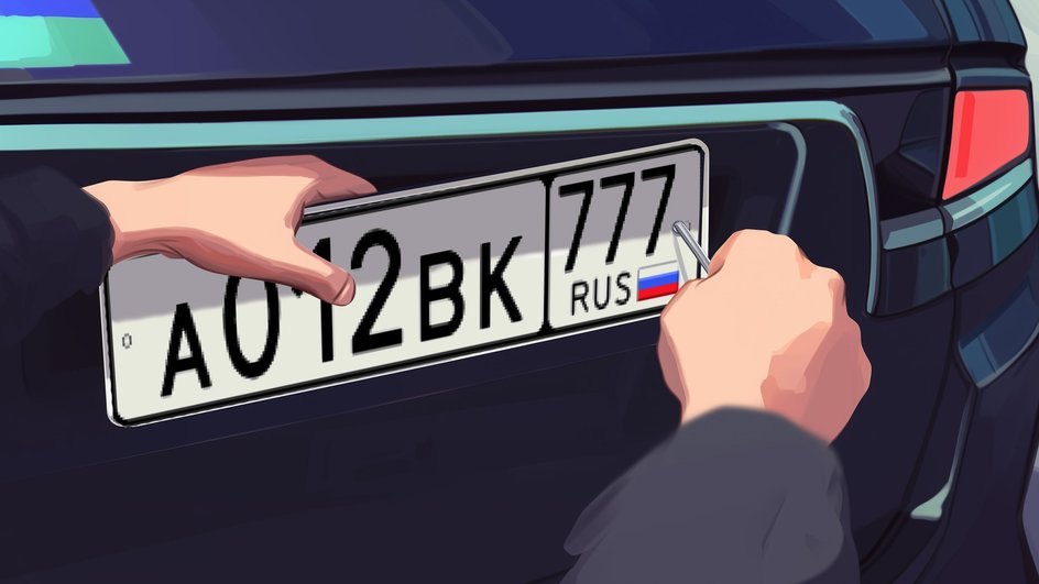 Номерной знак Номерной знак