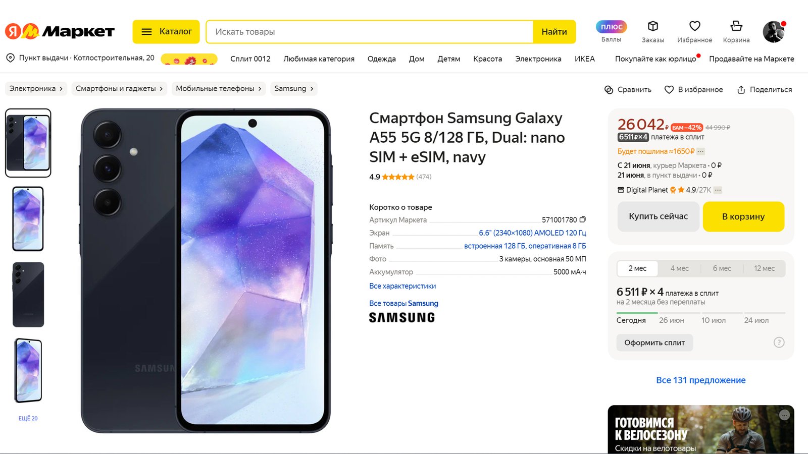 Неплохой середнячок от Samsung прилично скинул в цене. Отличное сочетание  цены и качества. - Hi-Tech Mail.ru