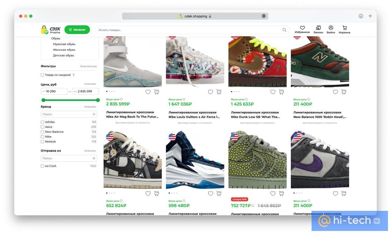 Кроссовки за миллион: ​СДЭК начал торговать люксовой обувью в России -  Hi-Tech Mail.ru
