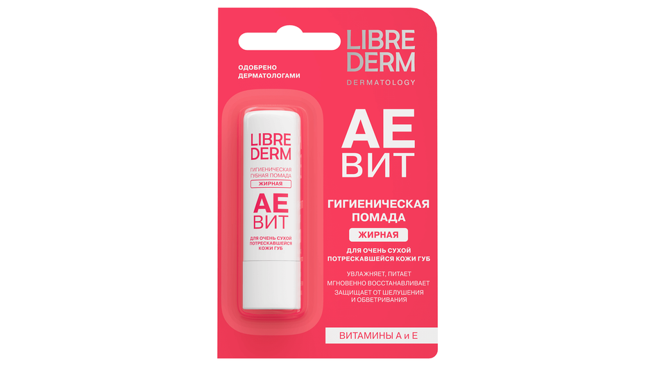 Жирная гигиеническая помада фирмы LIBREDERM серия АЕВИТ Жирная гигиеническая помада фирмы LIBREDERM серия АЕВИТ