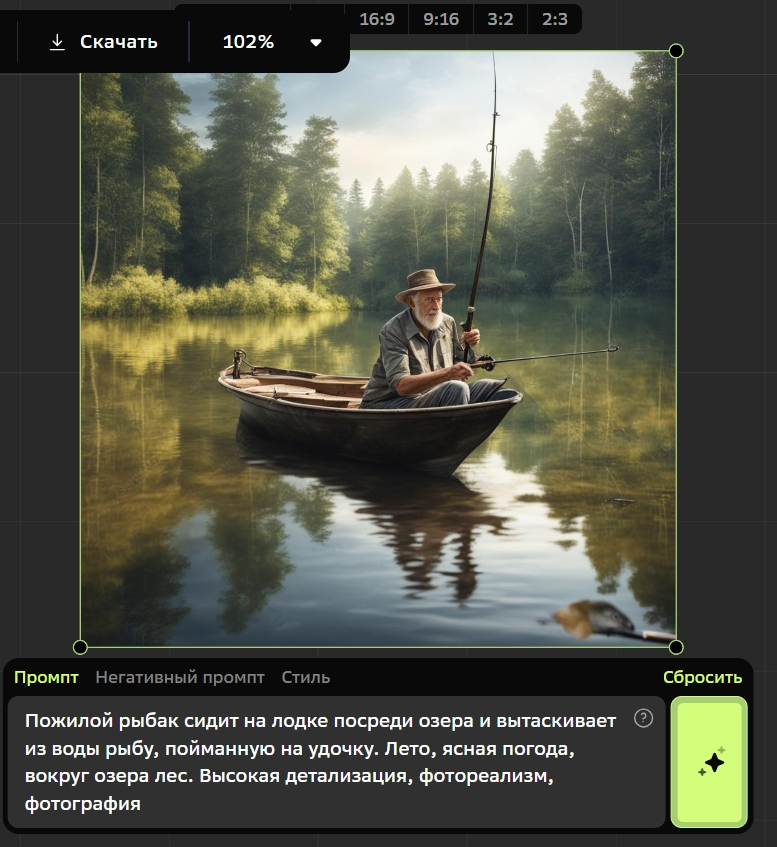 Исходное сгенерированное изображение рыбака с промтом