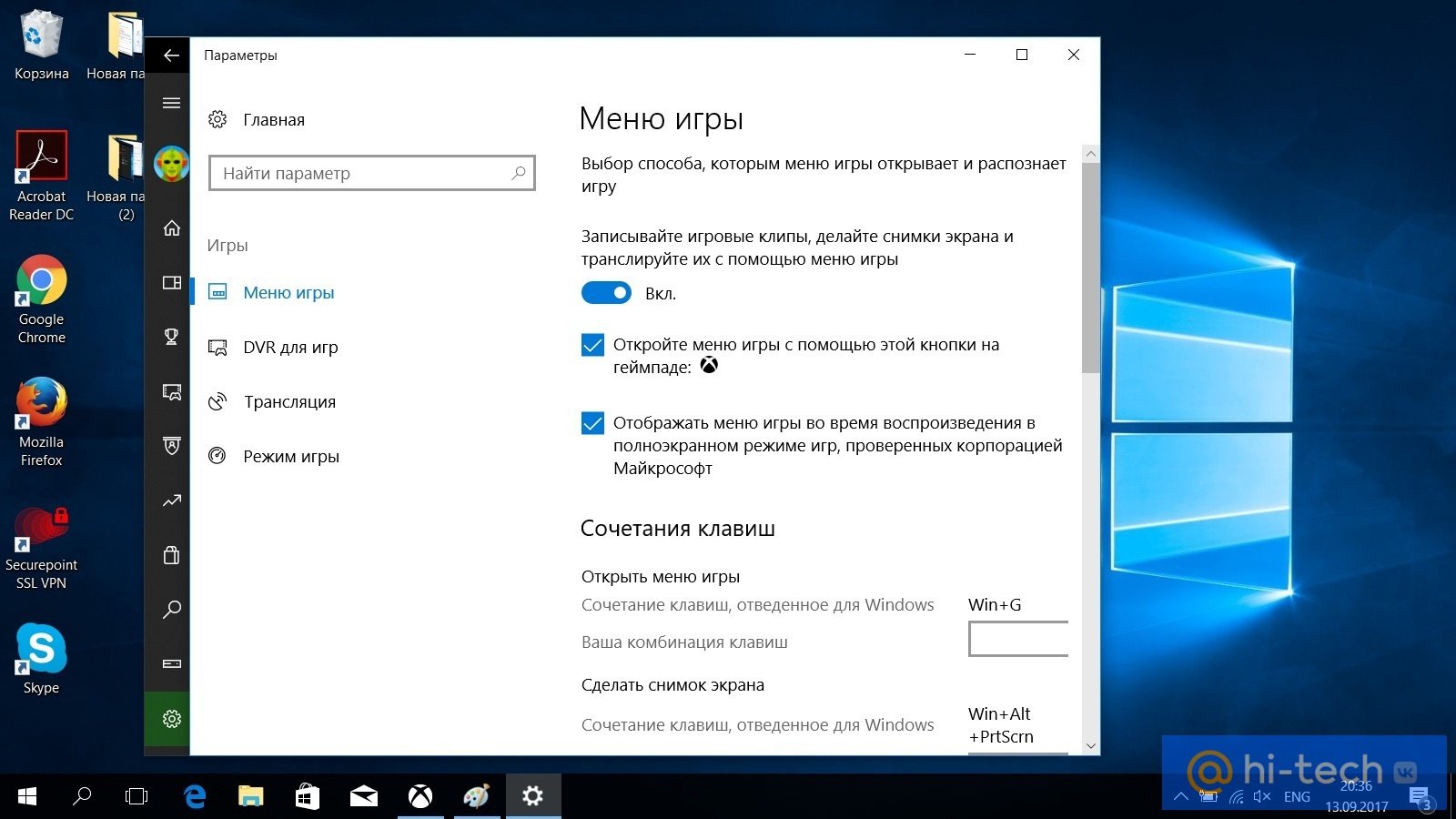 10 фишек Windows 10, о которых вы могли не знать - Hi-Tech Mail.ru