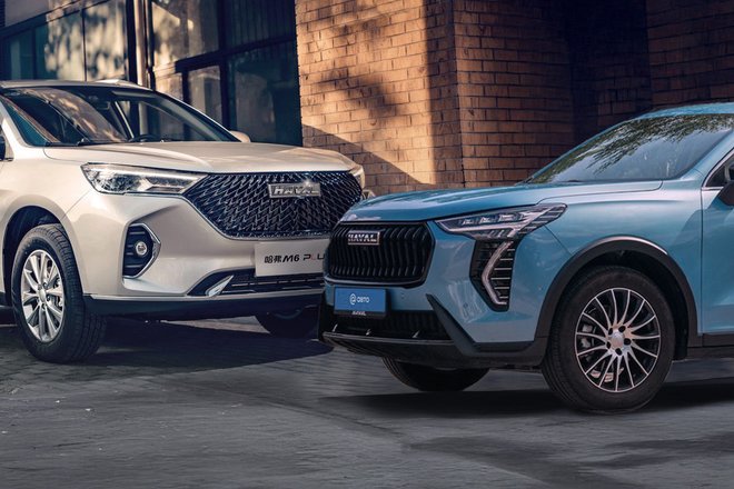 Haval Haval