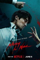 Постер сериала «Пощады не будет»
