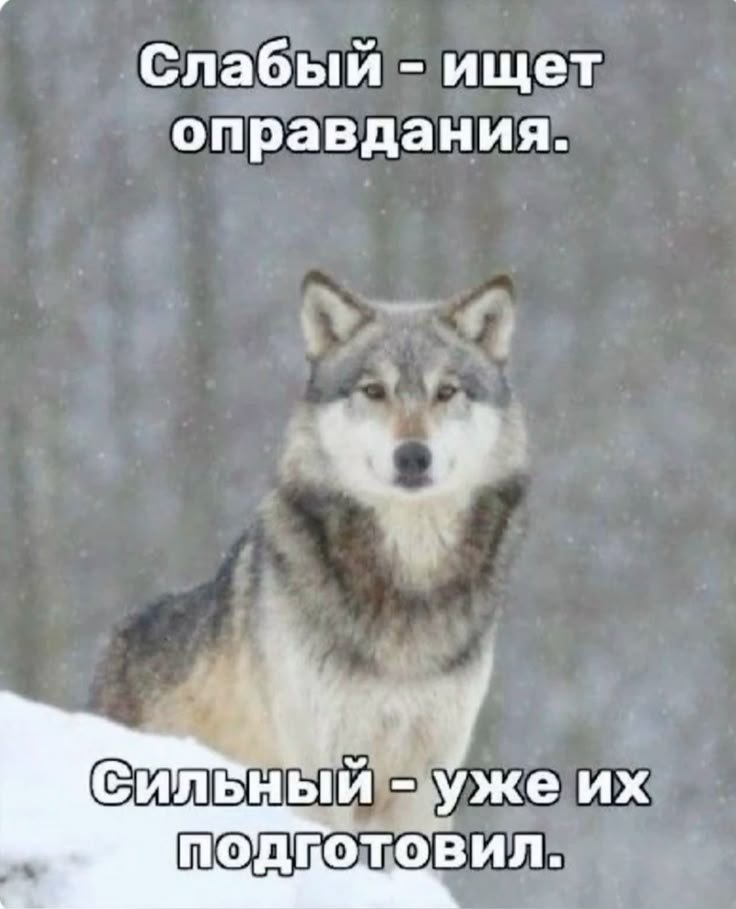 Будем сильными! Будем сильными!