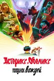 Постер undefined: 1 сезон